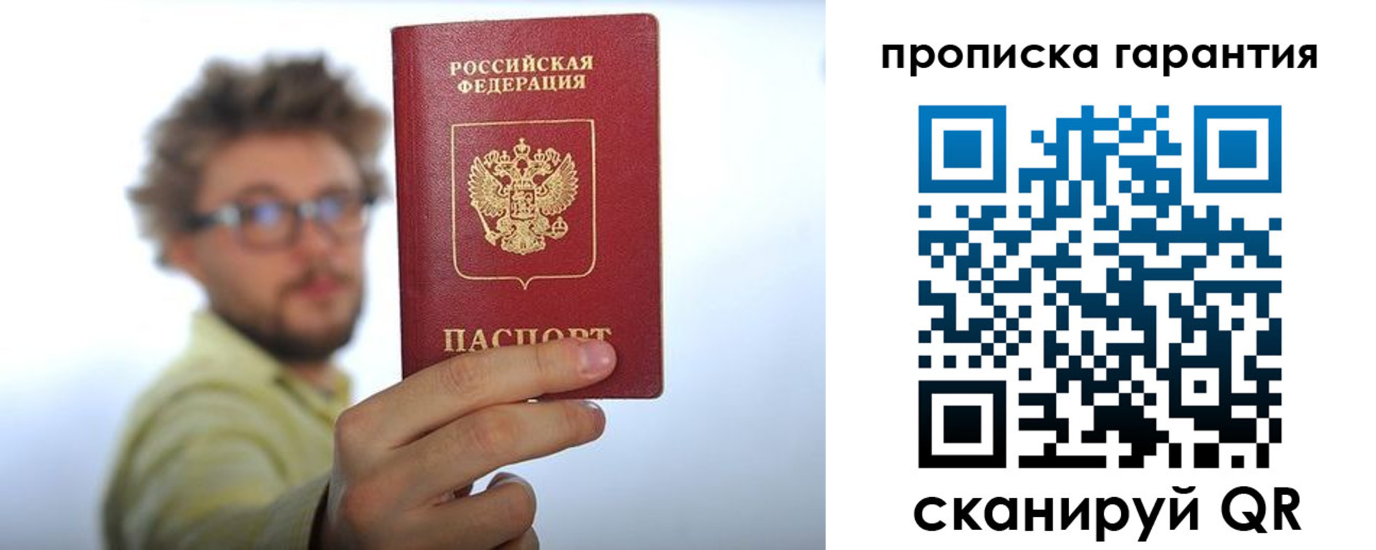 временная прописка в Нижней Туре