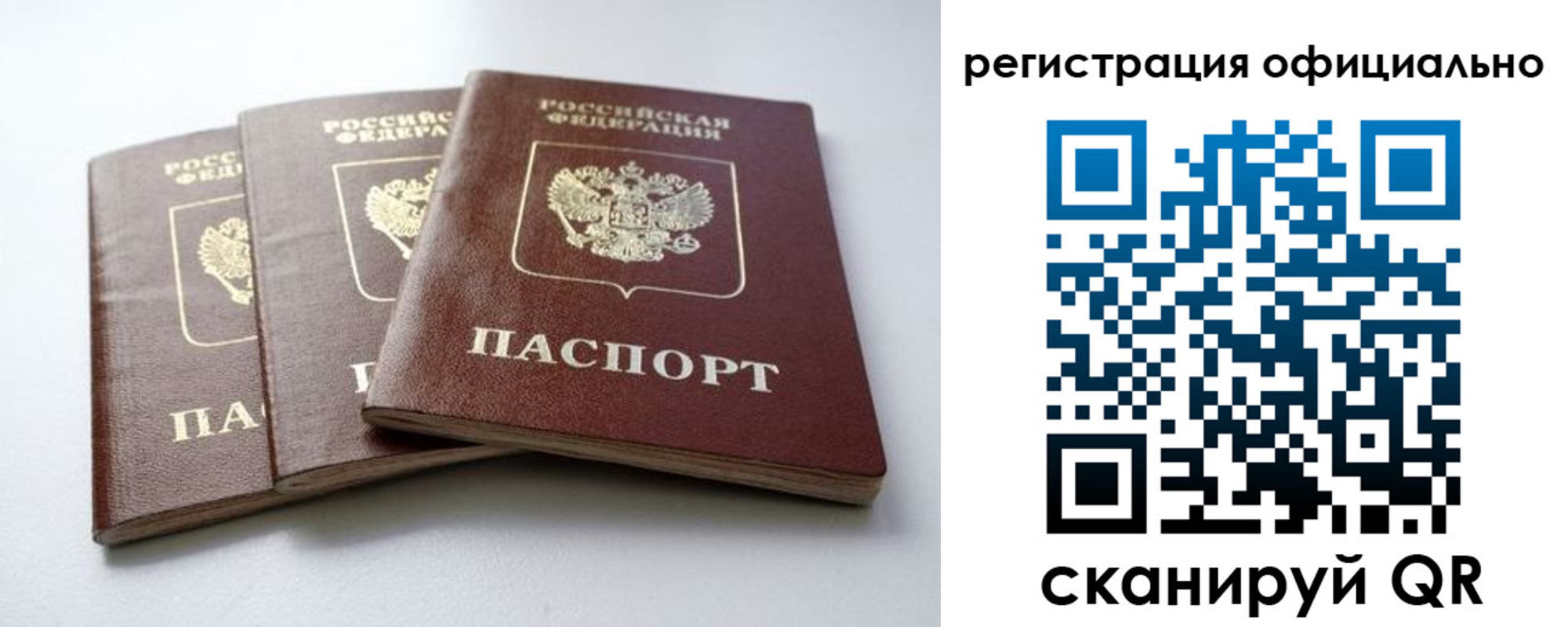 прописка паспорт в Нижней Туре